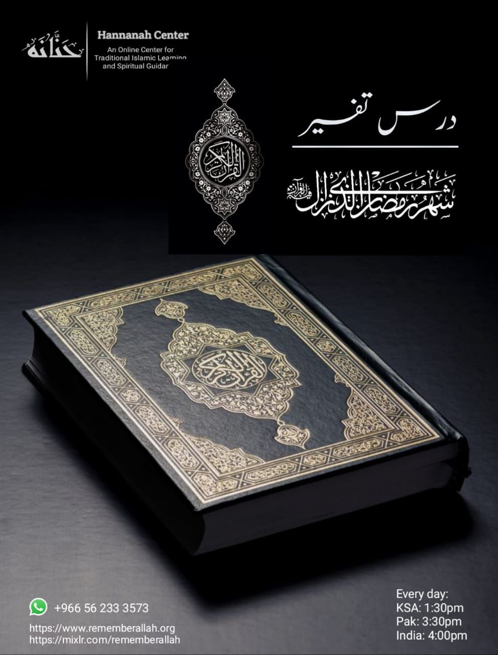 Ramadan 1447